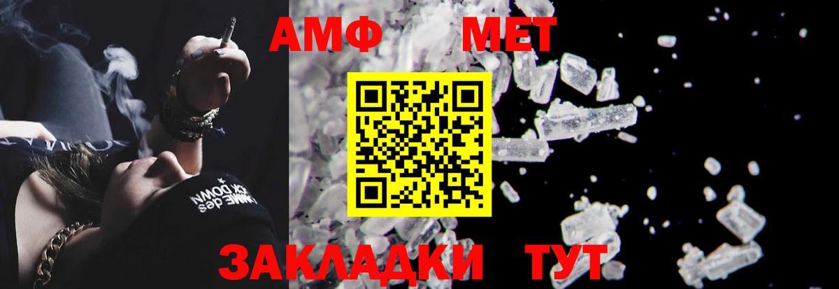 АМФ 97%  Вход с VPN  АМФ VHQ  Алатырь 