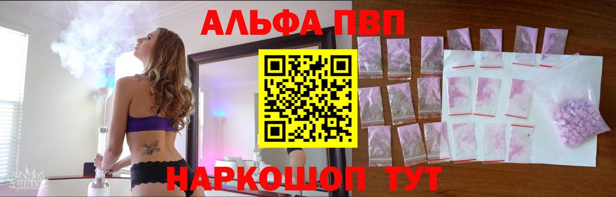 A-PVP крисы CK Алатырь