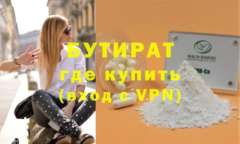 Бутират 99%  цена   гидра зеркало  Алатырь 