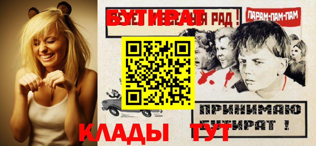 Алатырь  Бутират буратино  Вход с VPN 