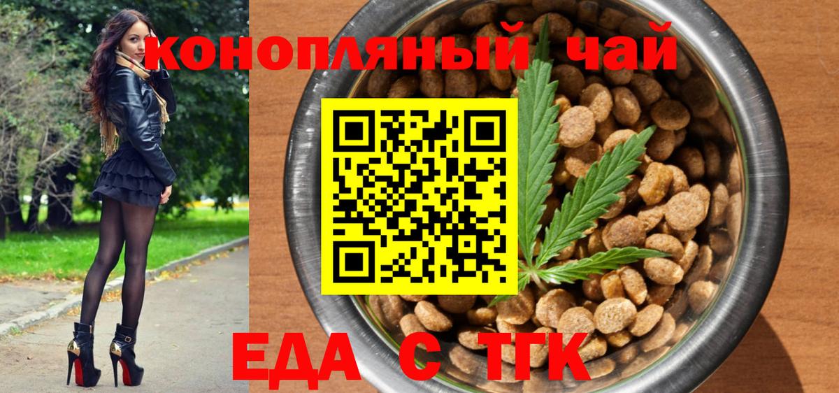 Cannafood конопля  Вход с VPN  Алатырь 