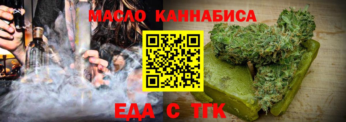 Cannafood конопля  Вход с VPN  Алатырь 