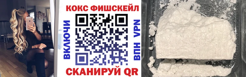 КОКАИН FishScale  Алатырь 