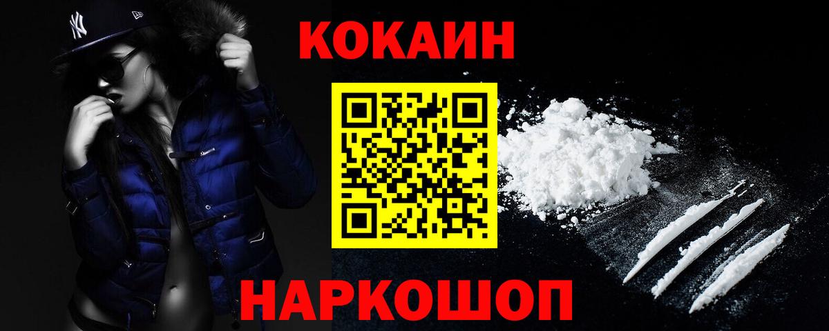 Кокаин 99%  Cocaine Эквадор  Вход с VPN  КОКАИН  Алатырь 
