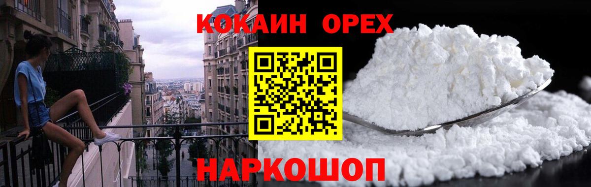 COCAIN Columbia Алатырь