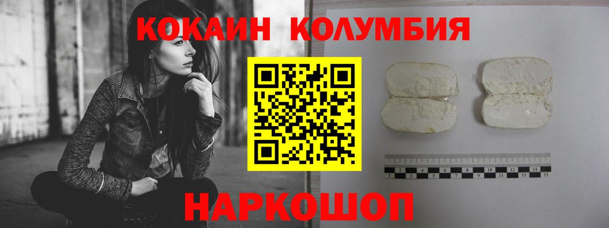 Алатырь  Cocaine Эквадор  Вход с VPN  Cocaine  COCAIN 98% 