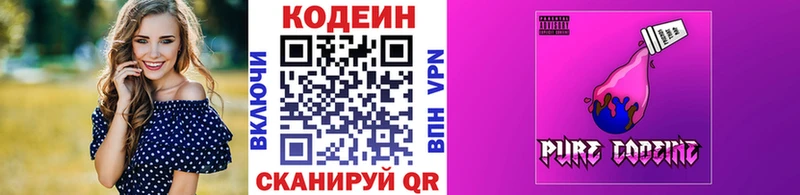 цена наркотик  Алатырь  Кодеин напиток Lean (лин) 