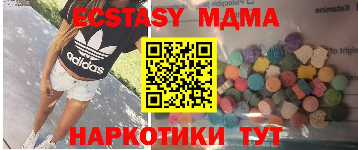 ЭКСТАЗИ бентли  XTC  Ecstasy mix  купить  цена  Вход с VPN  Алатырь 
