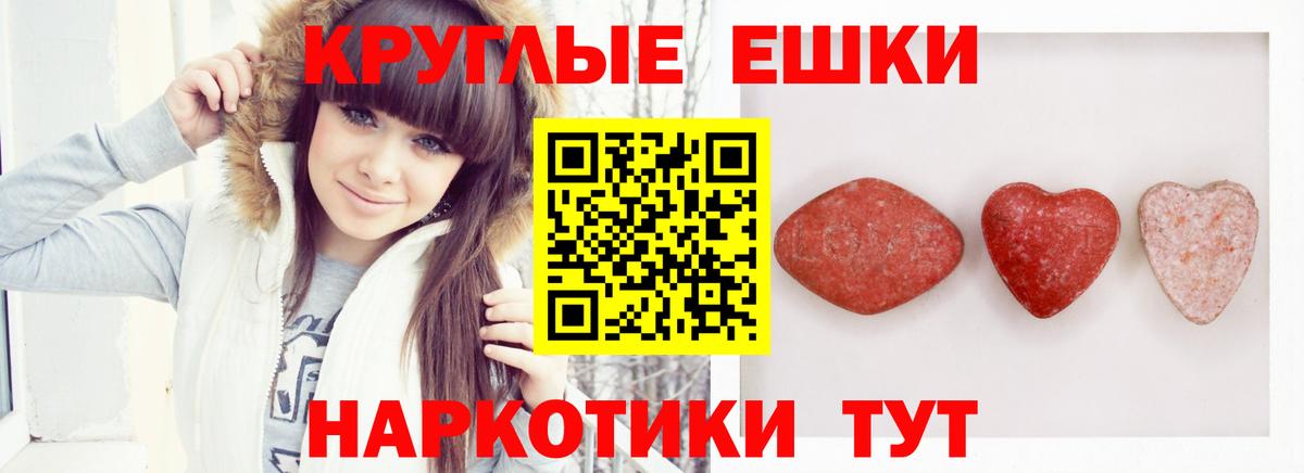 ЭКСТАЗИ ешки  Ecstasy 280мг  Вход с VPN  ЭКСТАЗИ  ссылка на мегу онион  Алатырь 