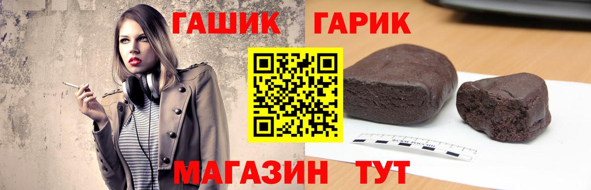 закладки  Алатырь  Гашиш гарик 