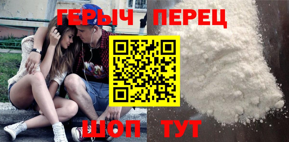Герыч  ГЕРОИН Heroin  Вход с VPN  Алатырь 