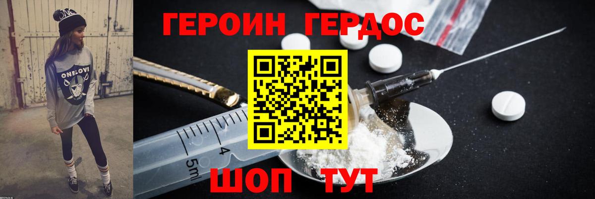 Героин афганец  Вход с VPN  ГЕРОИН  Алатырь 