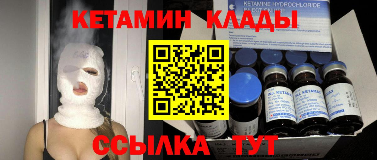 Алатырь  Кетамин ketamine  Вход с VPN 