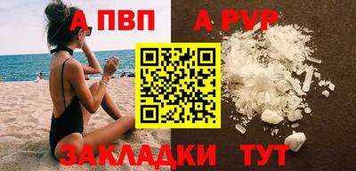 а пвп мука Азнакаево