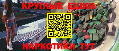 экстази Абинск