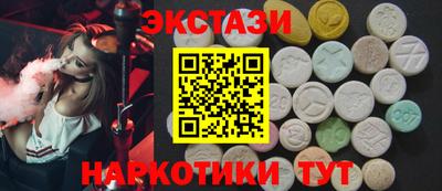 экстази Абинск