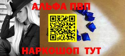 альфа пвп Гай