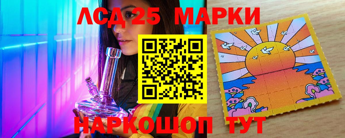 ЛСД экстази кислота Алатырь