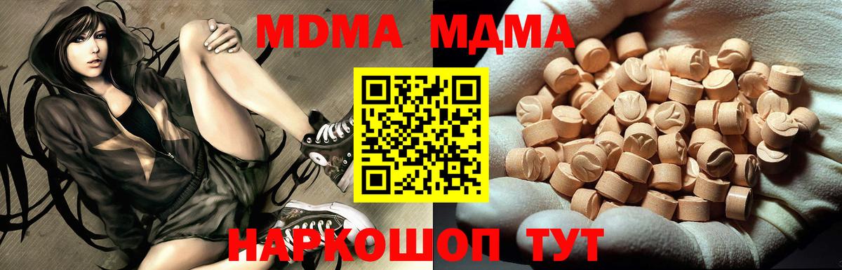 MDMA кристаллы Алатырь
