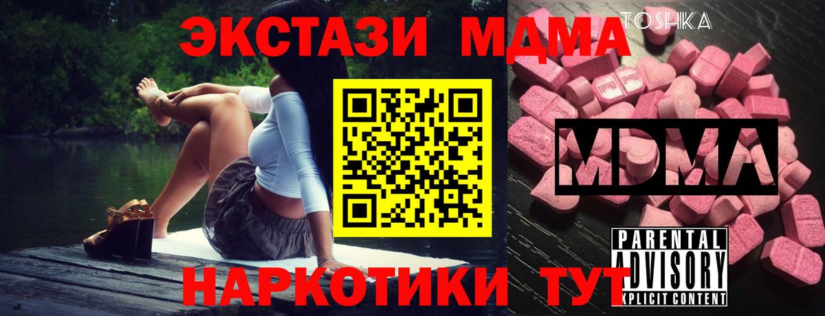 MDMA кристаллы Алатырь
