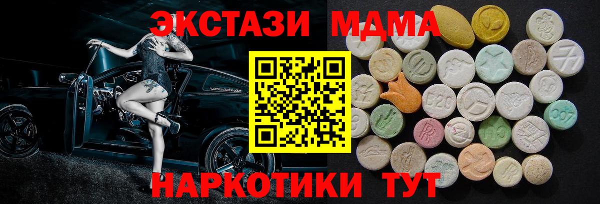 Алатырь  MDMA молли  MDMA Molly  Вход с VPN 