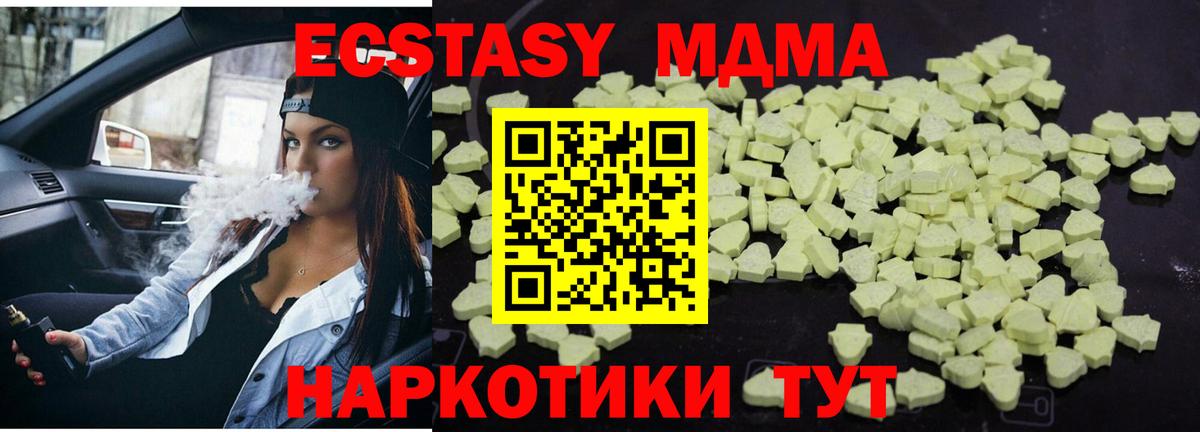 МДМА кристаллы  Вход с VPN  MDMA кристаллы  Алатырь 