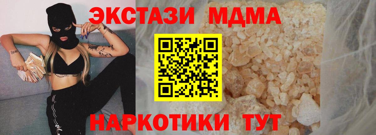 MDMA молли Алатырь