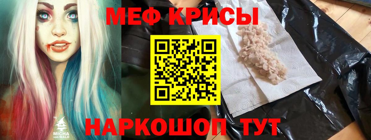 МЕФ кристаллы Алатырь