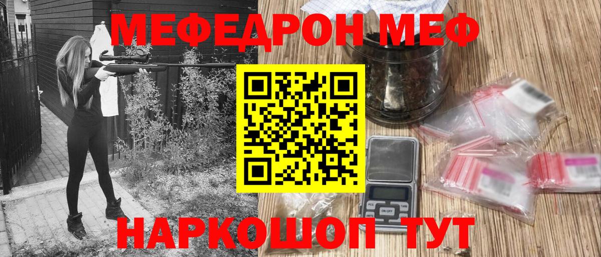 Меф кристаллы  Вход с VPN  МЕФ mephedrone  Меф  Алатырь  МЕФ 
