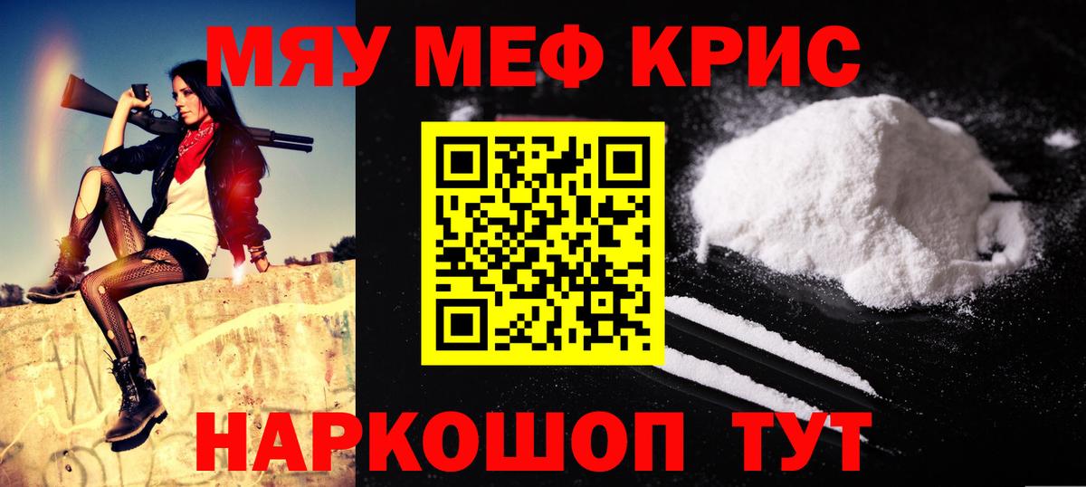 Мяу-Мяу  МЕФ 4 MMC  Вход с VPN  Алатырь  МЕФ мука 