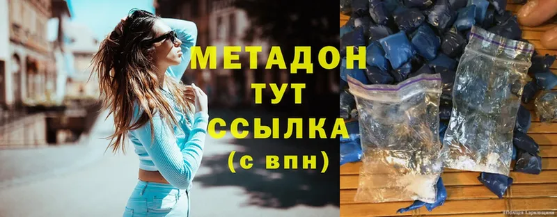 МЕТАДОН methadone  ссылка на мегу tor  Алатырь  где купить наркоту 