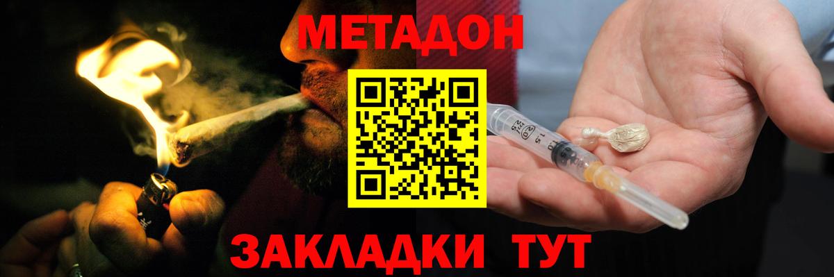 Метадон белоснежный  МЕТАДОН methadone  Алатырь 