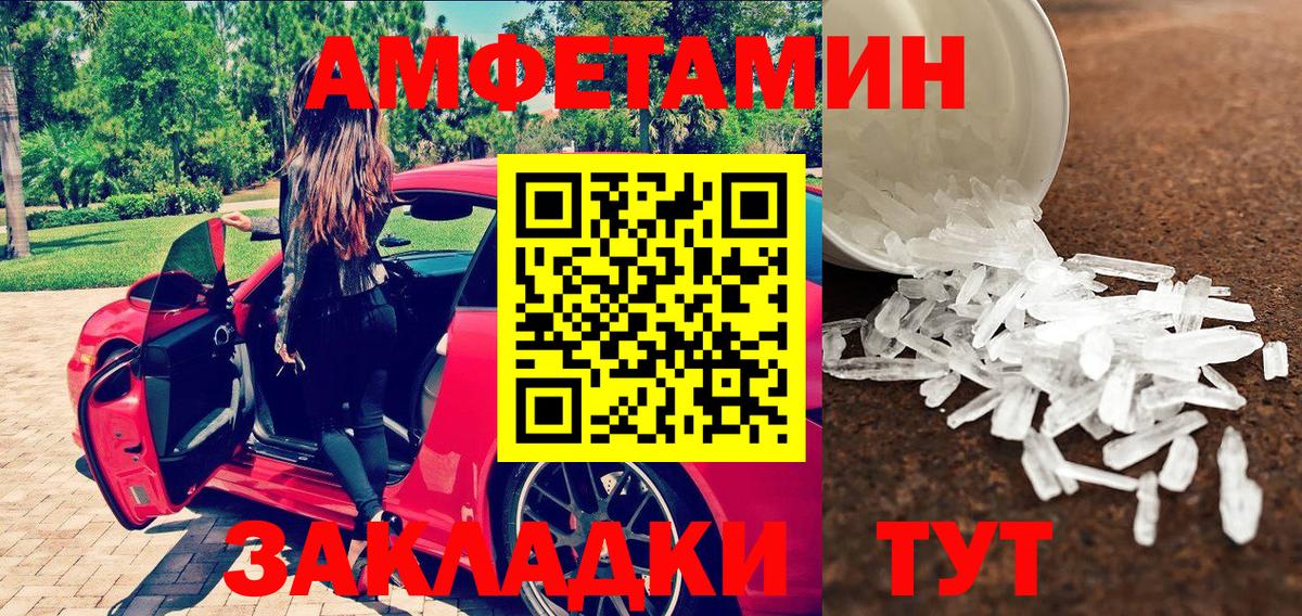 МЕТАМФЕТАМИН витя Алатырь