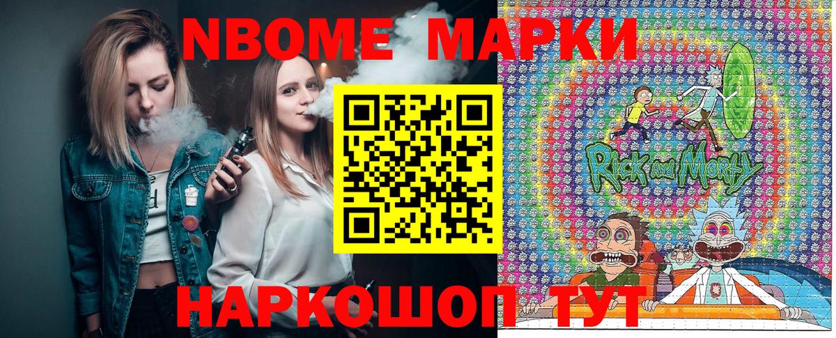 Алатырь  Марки 25I-NBOMe 1,8мг  Вход с VPN 