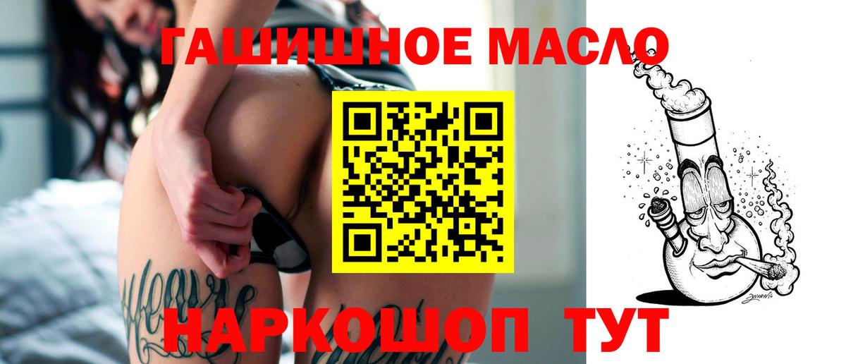 Дистиллят ТГК Wax  Вход с VPN  Алатырь 