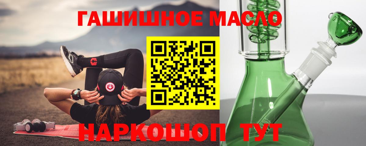 ТГК гашишное масло  Дистиллят ТГК гашишное масло  Вход с VPN  Алатырь 