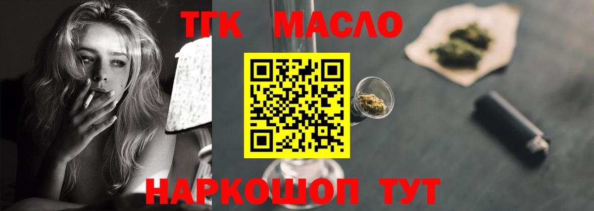 ТГК вейп с тгк Алатырь